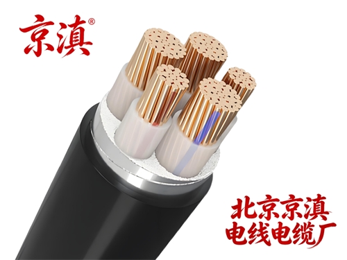 北京京滇电线电缆中心-北京电线电缆厂-京滇®电缆=铜芯电缆_ZC-YJV-4x25+1x16 低压国标铜芯电缆_25.0m